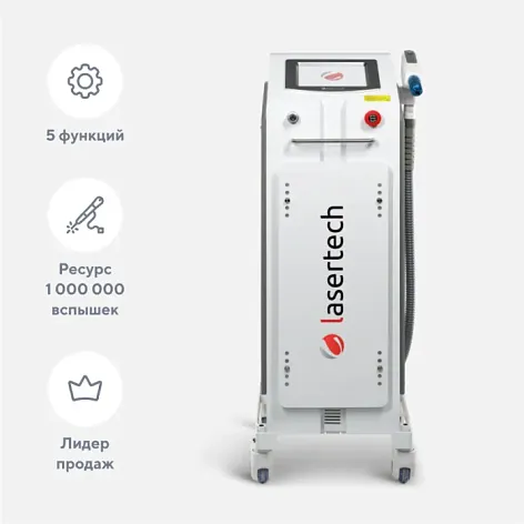 Неодимовый лазер Lasertech H2 в Саратове